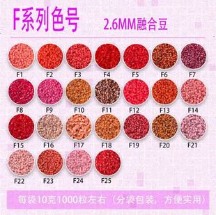 ��Fɫϵ������ƴ���a���2.6mm�ں϶�MARD�S����COCOС���ͨ��