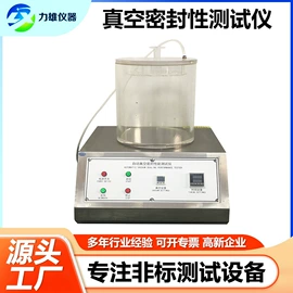 疲劳试验机;振动试验机;跌落试验机