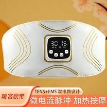 加热暖宫腰带新款宫宝姨妈肚子电热神器生理期热敷月经家用按摩仪