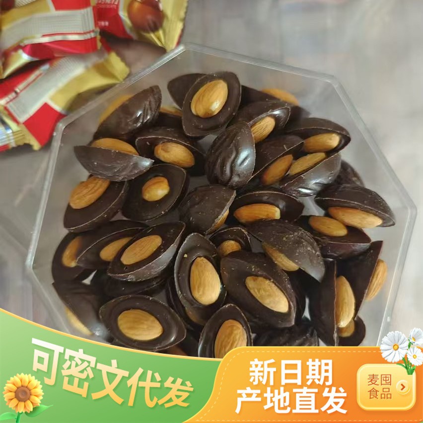 巴旦木仁巧克力 代发批发100g 可可脂加坚果喜糖网红零食 巧克力