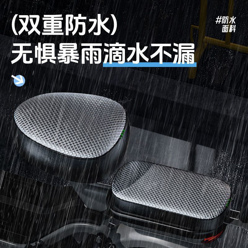 Waterproof and sun-proof universal electric vehicle seat cover, thickened and wear-resistant electric bicycle seat cover