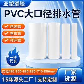 pvc管件排污管排风管50-400源头水管180烟管大口径pvc排水管切割