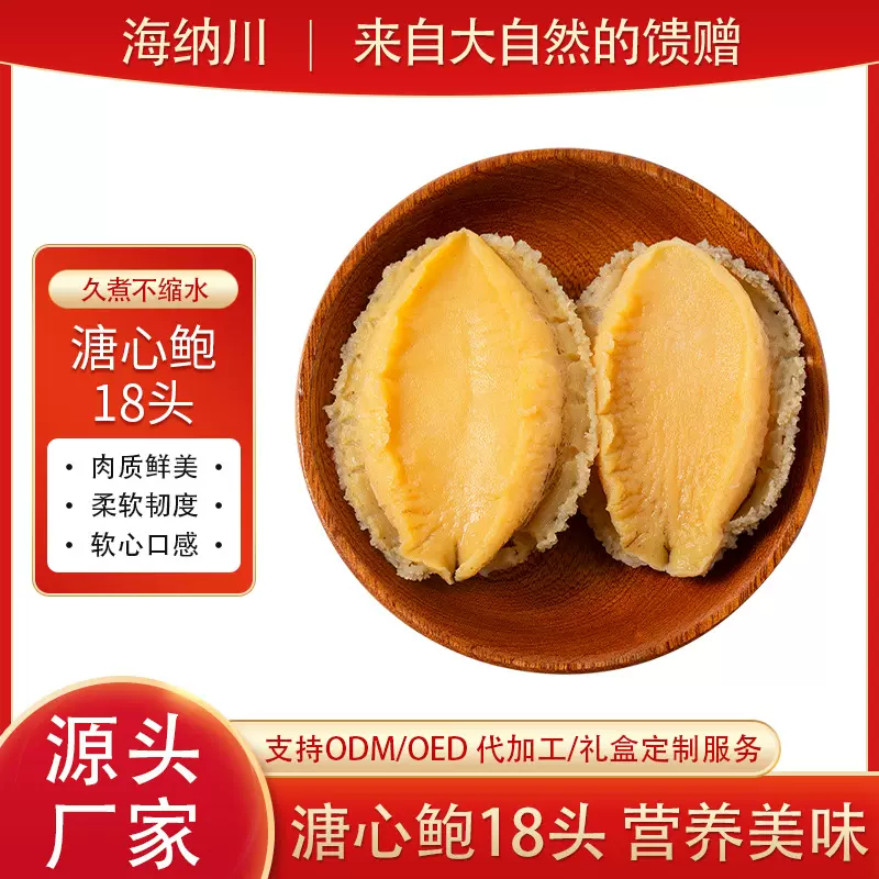 鲜冻海鲜鲍鱼批发鲜活溏心鲍酒店餐饮摆摊商用袋装冷冻新鲜鲍鱼肉