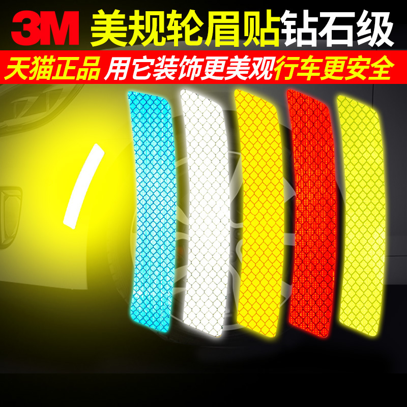 (2개) 3M 자동차 장식 스티커 자동차 문 충돌 방지 반사 스티커 보호 스티커 스크래치 야간 경고 스티커 다이아몬드 반사