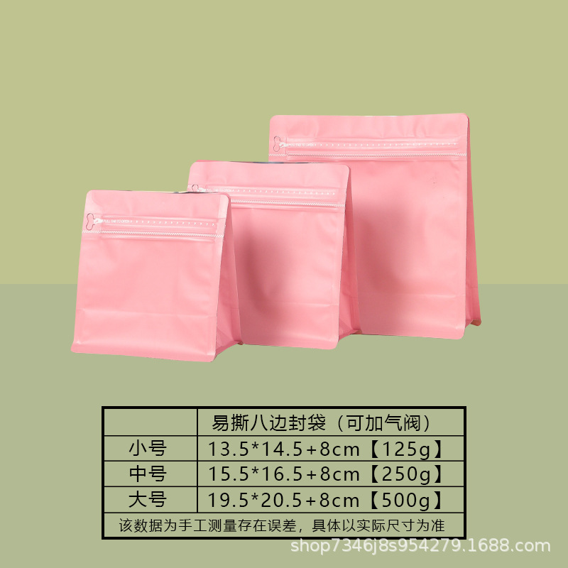 魔方咖啡袋零食咖啡豆食品包装袋定制八边封自立袋塑料铝箔咖啡袋|undefined