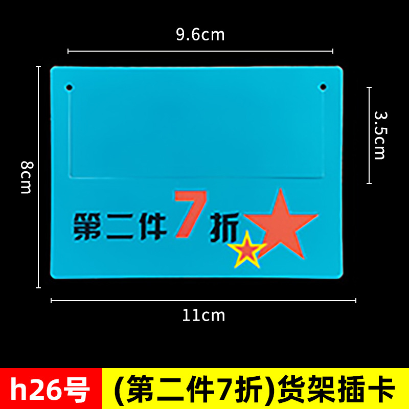 h26 선반 카드