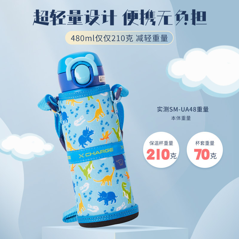 日本象印魔法瓶カップ SM-UA48 ステンレス製直飲みボトル 子供用漫画ウォーターカップ カップカバー付き 大容量|undefined