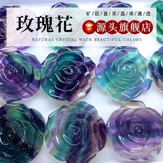 七彩萤石玫瑰花雕刻原石摆件工厂直发量大价优