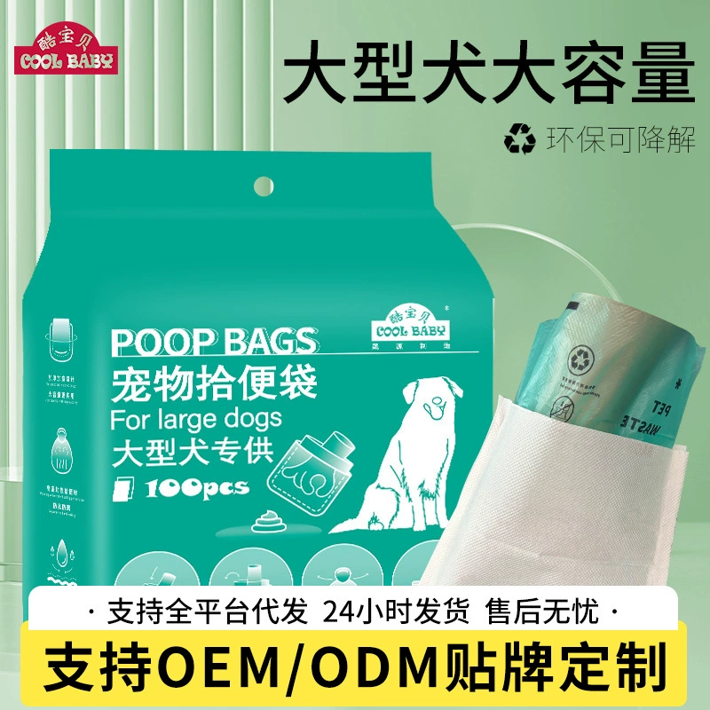 Пакеты для собачьих экскрементов, двойные утолщенные пакеты для уборки за собаками, пакеты для мусора для животных, пакеты для сбора отходов, большие пакеты для собачьих экскрементов