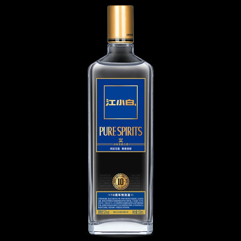 52度金盖10周年特别版江小白纯味清香白酒500ml单瓶