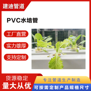 Pvc Hydroponic Planting Square Tube Rectangular Fruit and Vegetable Breeding Tube Soilless Cultivation Plantation Tube Balcony Vegetable Planting Tube