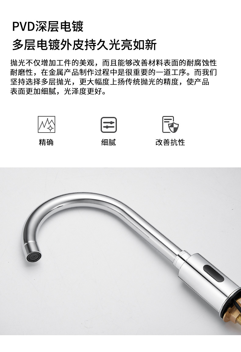 Popular sensor faucet, kitchen all-copper faucet, household bathroom faucet, fully automatic commercial bathroom cold and hot single cooling undefined