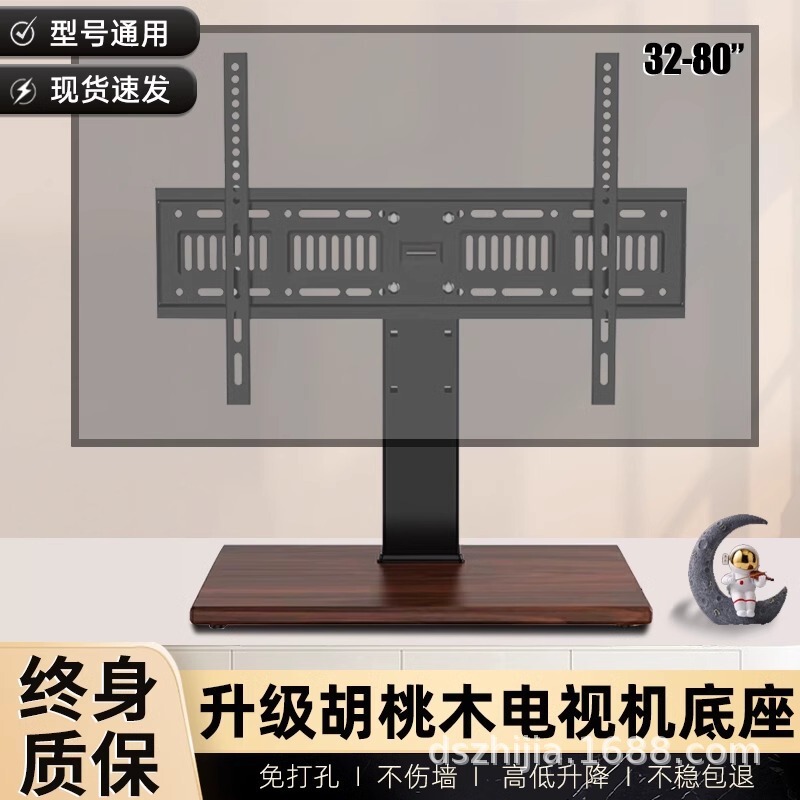 液晶テレビベースブラケットスタンドデスクトップスタンドユニバーサル 32/40/42/48/55/65/ 75inch|undefined