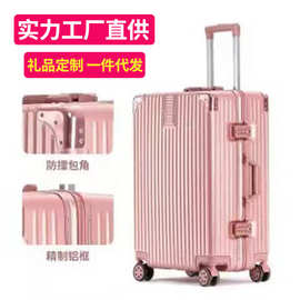 便携行李箱女学生20寸拉杆箱高颜值万向轮24寸铝框密码旅行箱批发