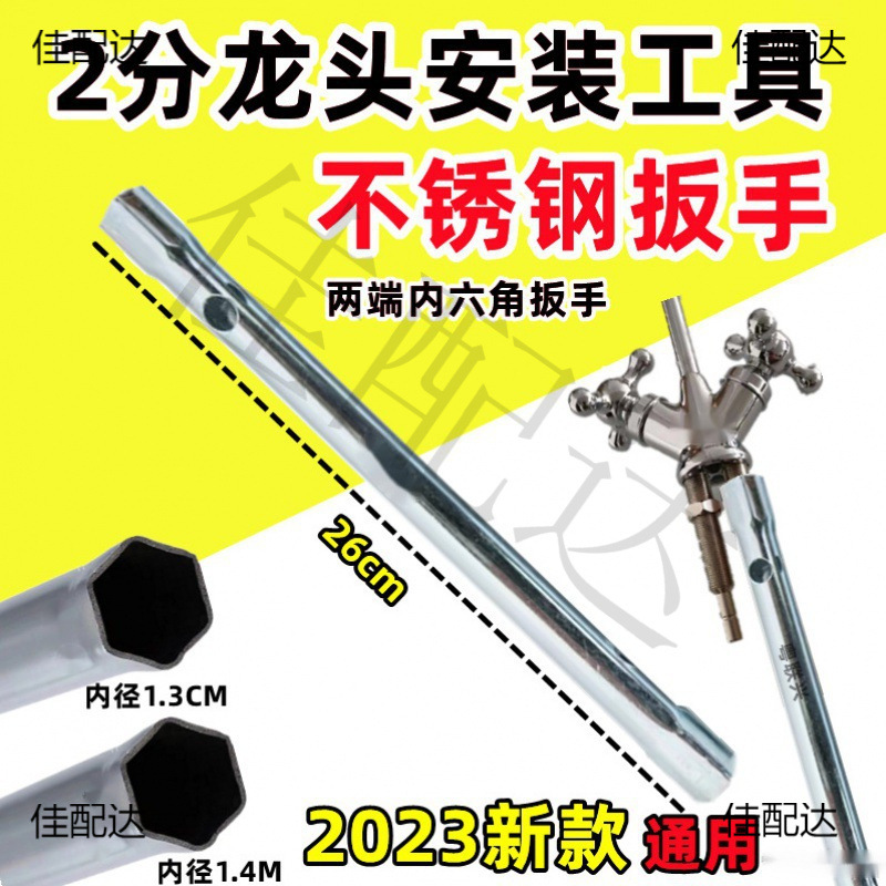 净水机安装工具水龙头多功能套筒扳手面盆器扳手辅助固定安装