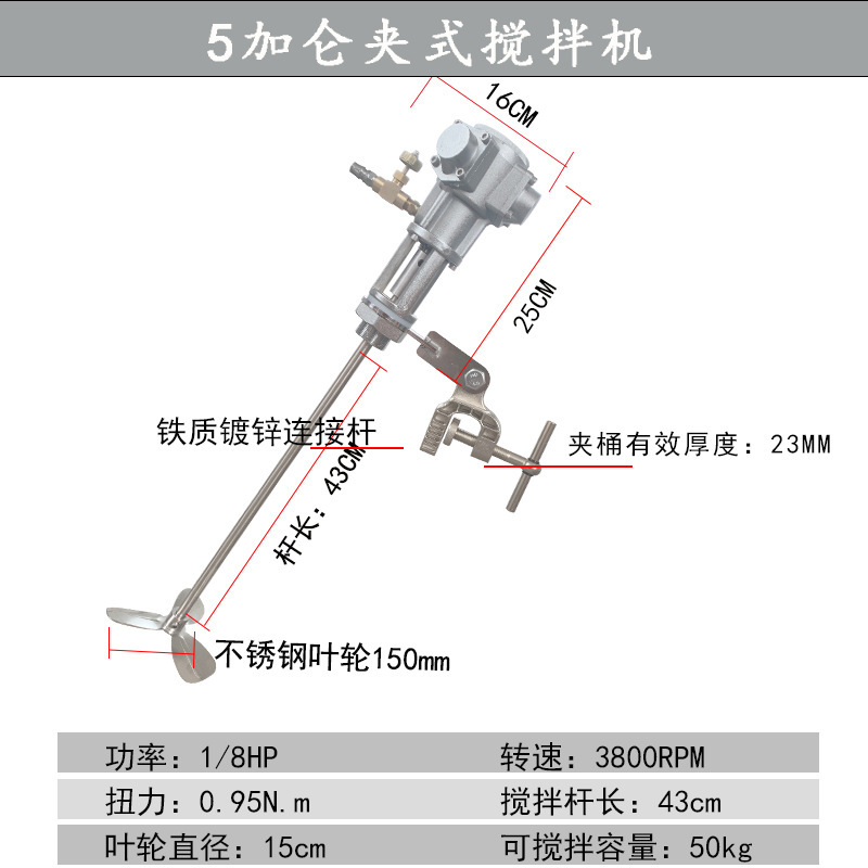 Mezclador neumático de Taiwan mezclador de barril de pintura industrial mezclador de barril de tinta dispersa pequeña tonelada pegamento pintura líquida