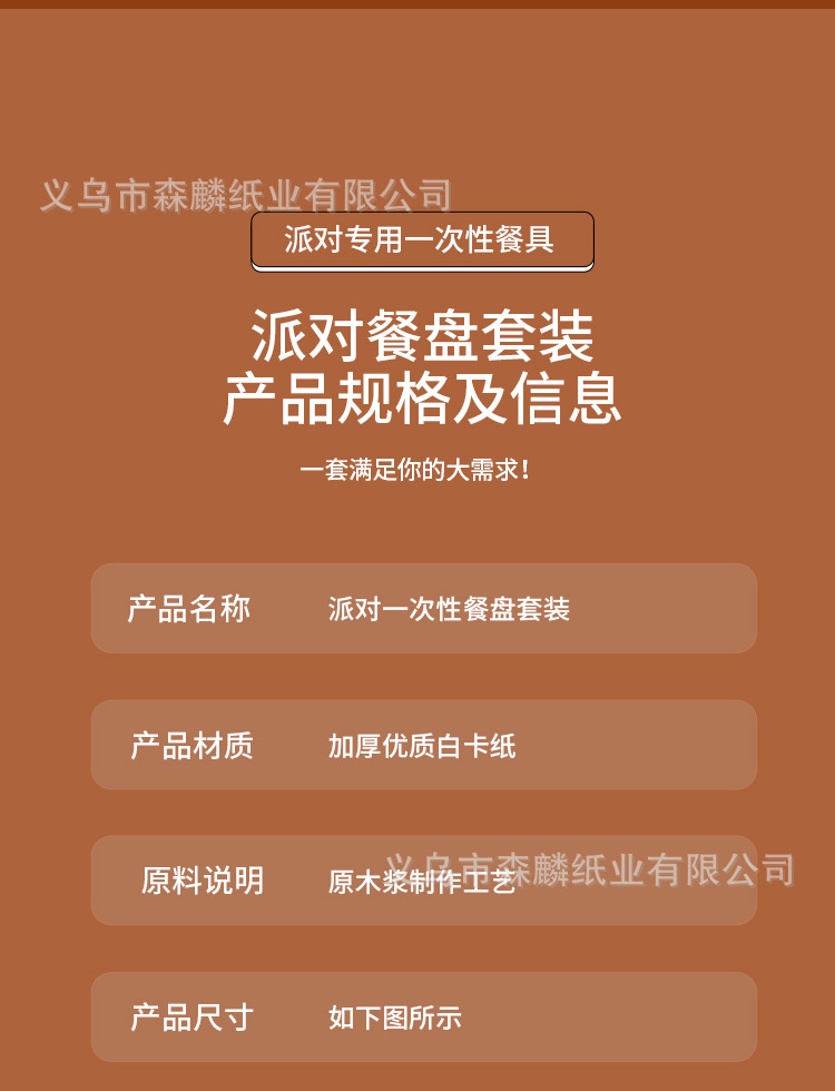 派对套装_18.jpg