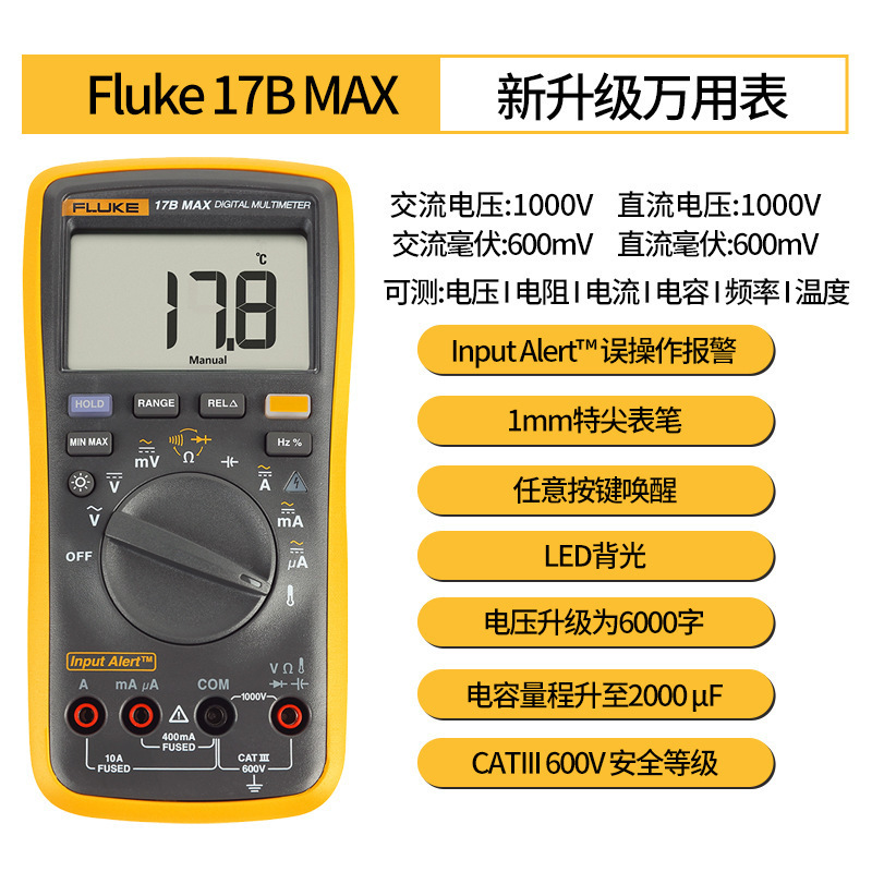 新款福禄克F15BMAX-01/17BMAX-01多功能高精度便捷手持数字万用表
