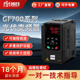 GF790系列太阳能光伏变频器水泵风机光纤专用可编程调速变频器