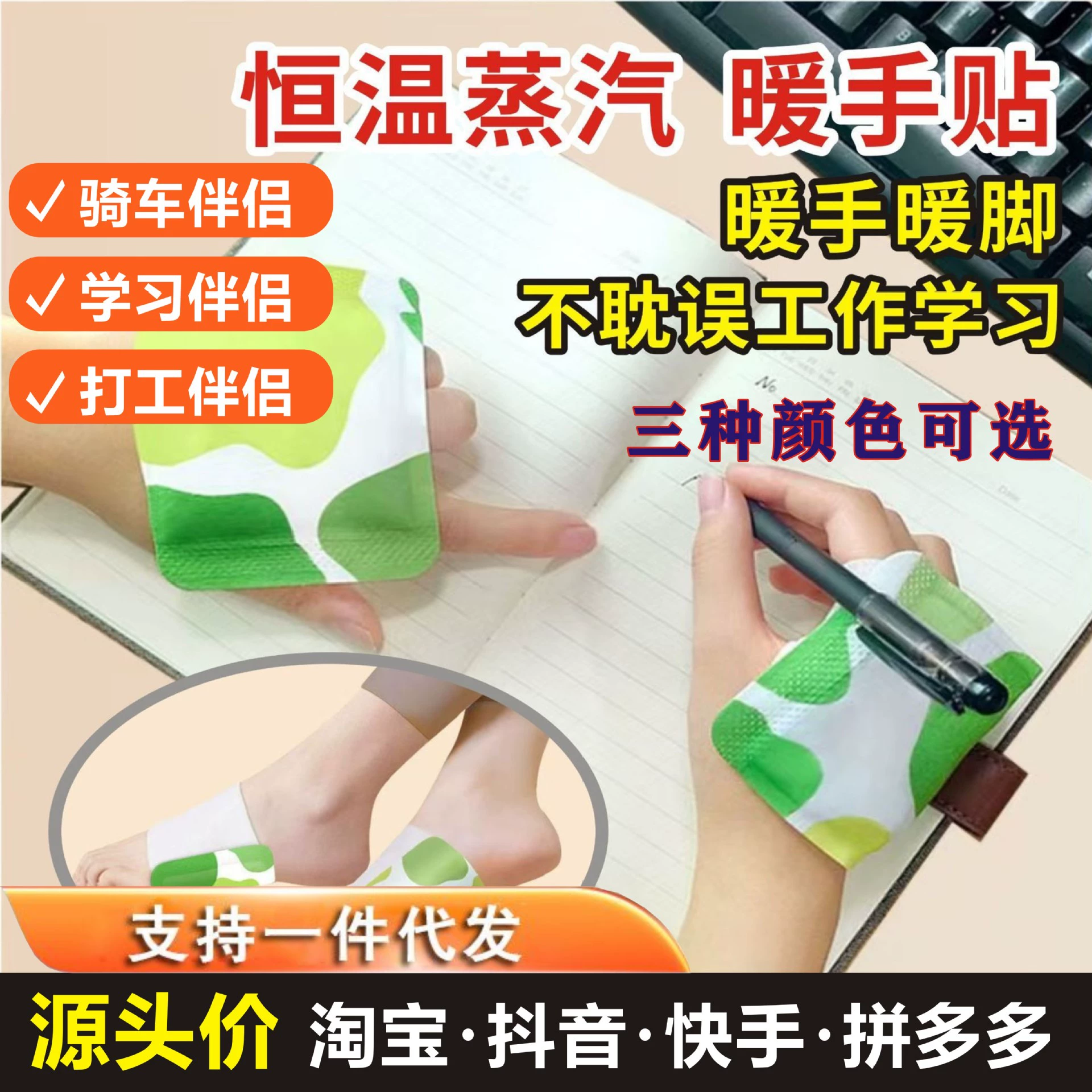 Горячий компресс согревающие ручки для изучения офиса с самонагревом