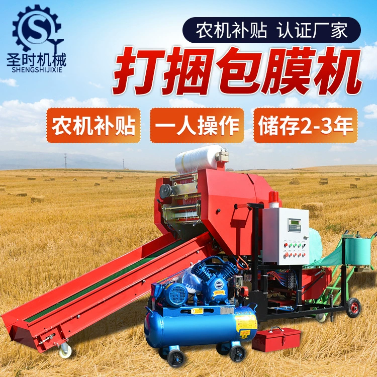 Полностью автоматическая машина для упаковки кормов и пастухов, универсальная машина для хранения и упаковки зеленой пленки, машина для хранения и упаковки зеленой круглой упаковки