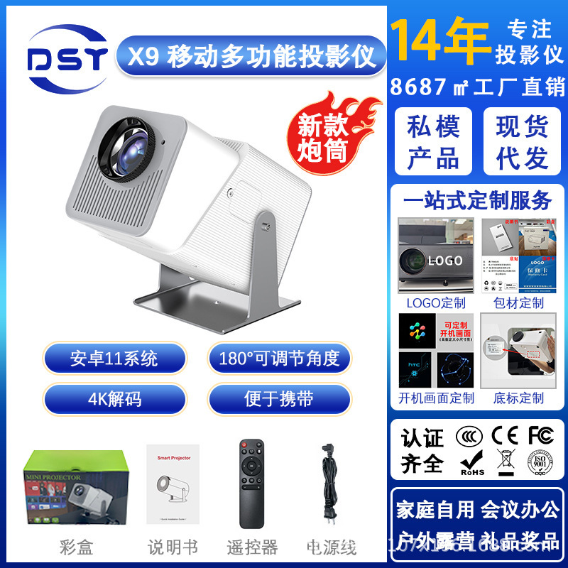 X9ホームシアターミニスマートポータブルプロジェクターHY300PRO HY320|undefined