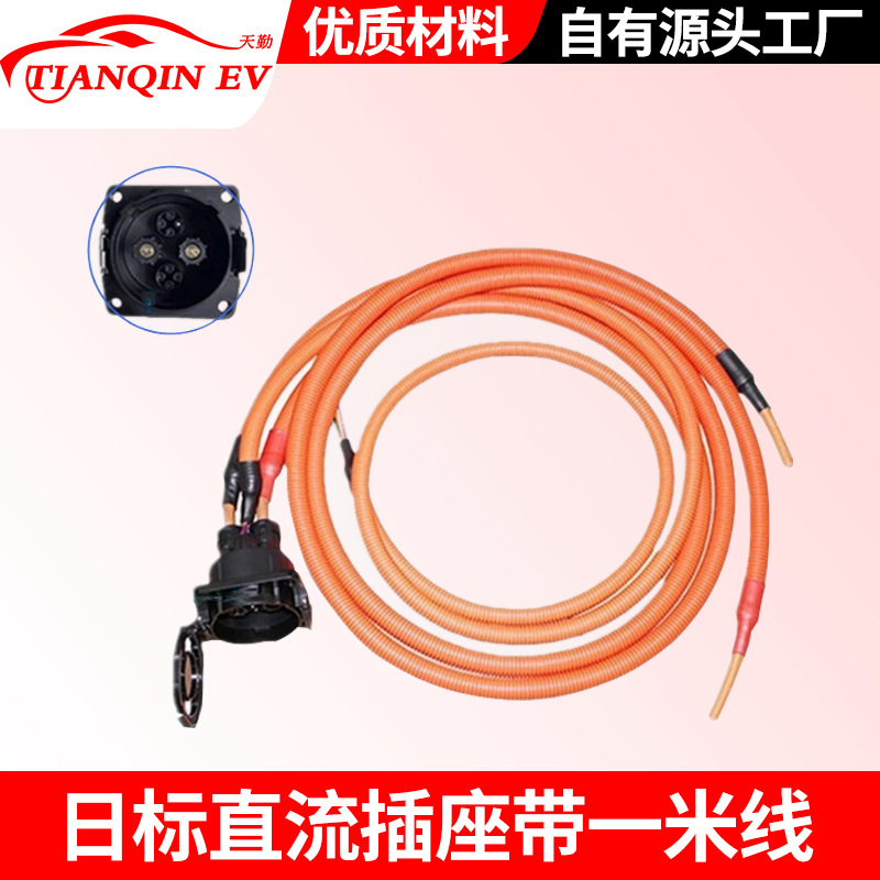 新能源电动汽车日标直流插座 CHAdeMO Socket 125A/150A/200A插座