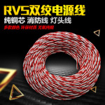 厂家批发无氧铜双绞线电源线电缆rvs双绞线缆绝缘双绞软导线电缆