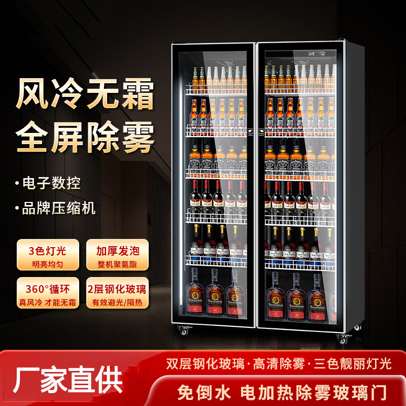 啤酒冷藏立式冰柜商用电冰箱饮料水果网红酒水展示柜啤酒柜饮料柜