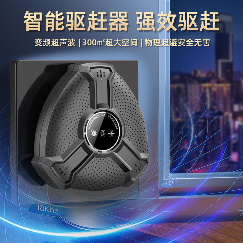 跨境新款超声波驱鼠器家用低音大功率声波驱虫灭鼠器驱赶器驱蟑螂|undefined