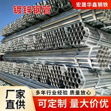 q235热镀锌钢管大棚钢管消防镀锌圆管空心工程建筑建材用无缝钢管