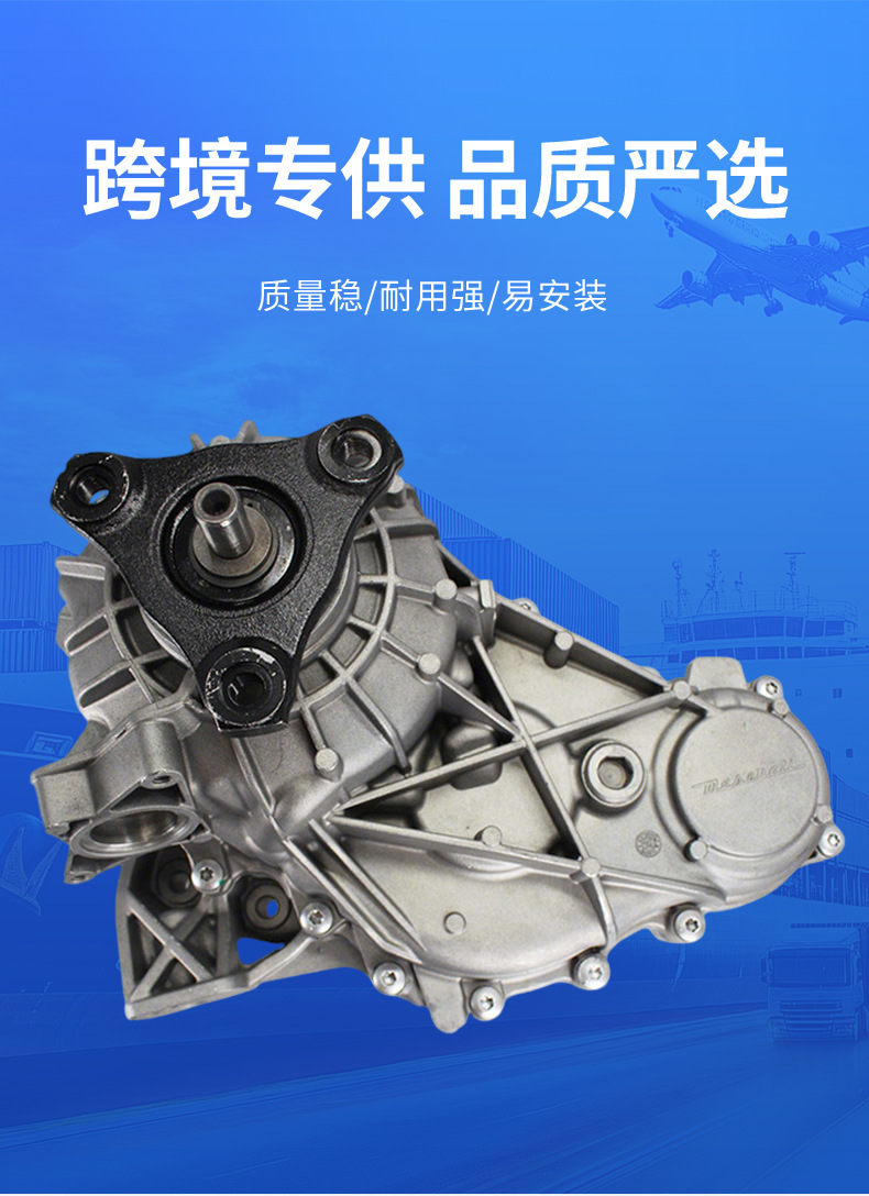 Suitable for Maserati Transfer Case 6700081380, Applicable to the Ghibli and Levante Models