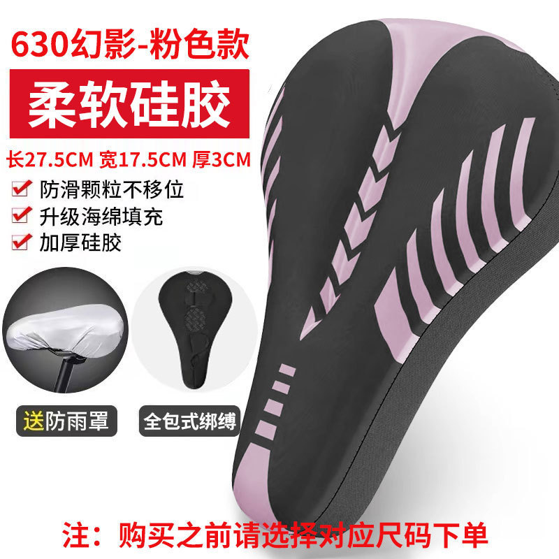 ロードバイクシートクッションマウンテンバイクシートクッションカバー肥厚シリコンソフトクッション自転車シートクッションカバーサイクリングシートカバー|undefined