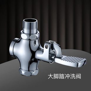 Foot-step flush valve Squat toilet pedal valve Stool flush valve Toilet switch Squat toilet bathroom delay valve
