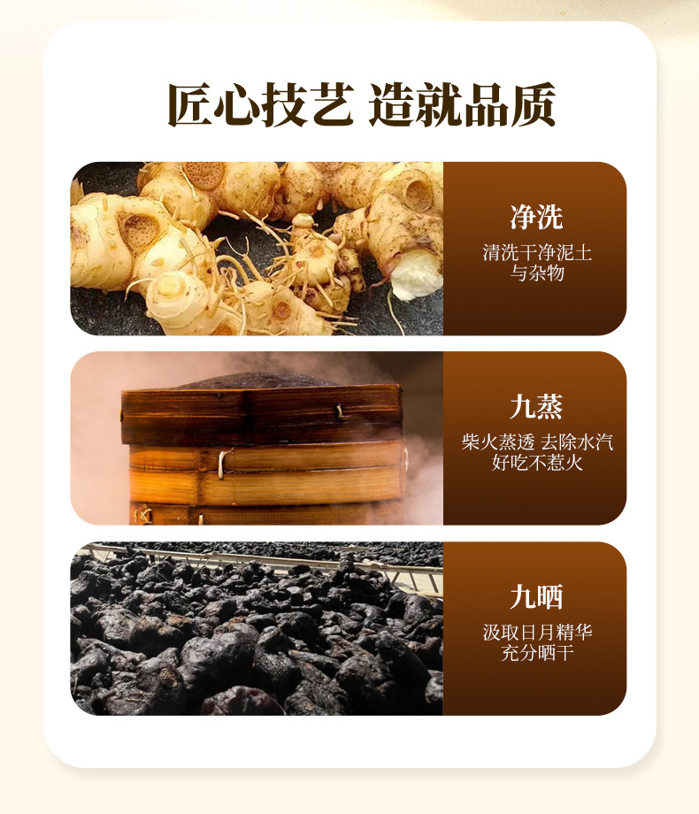Nine-Steamed Huang Jing Dried Polygonatum Root Ready-to-Eat Herbal Snack 250g quality and texture