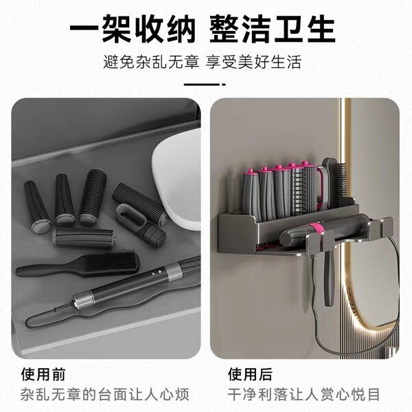 Dyson hair rod storage rack shape device bracket wall hanging dyson…