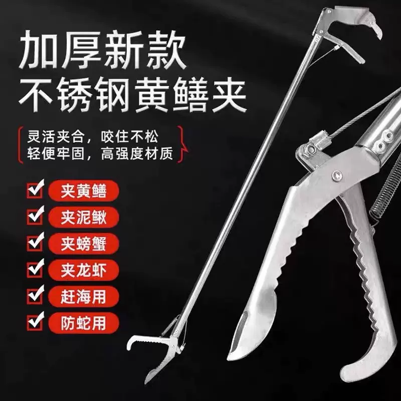 爆款蛇钩钳黄鳝夹子抓泥鳅加长鳝鱼钳折叠加厚防滑工具夹鱼勾神器