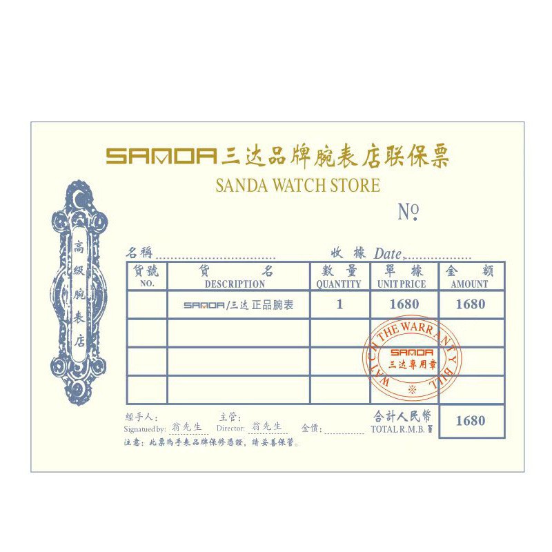 매장 공동 보증 티켓 - 1680위안