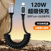 ����Ʒ�����ɔ��@Typec���ܔ�����120W܇�d����m�������O���A��