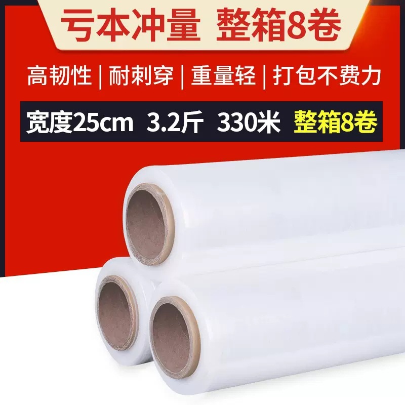 Película estirable, película de embalaje, rollo ancho de 50cm, película de plástico industrial de PE, película de embalaje de película estirable, película protectora de plástico