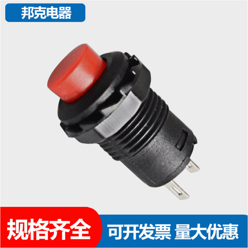 DS-228 圆形按钮开关 自锁 复位按钮开关 DS-227 12MM