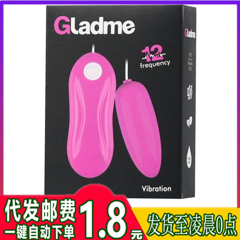 Shang Gan Small Man Waist Jumping Egg 12 Frequency Frequency Conversion Female Interest Vibration Jumping Bounce Female Masturbator Couple Interest Jumping Egg