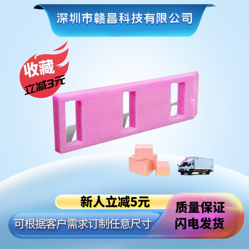 EPE珍珠棉卷片材护角胡护边内衬包装减震物流填充材料环保材质