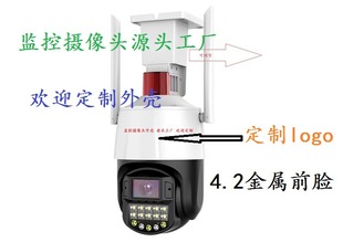 New surveillance Shell New ball Shell security surveillance shell surveillance camera shield ball machine shield