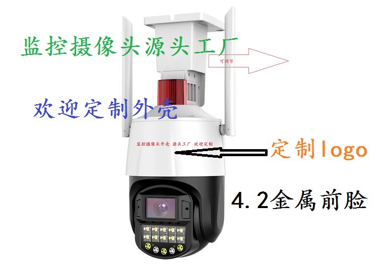 新款监控外壳 新款球机壳 安防监控外壳 监控摄像头护罩 球机护罩