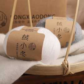 20支3股高配兔绒手编机织高档披肩绒线毛衣围巾帽子绒衫高支毛线