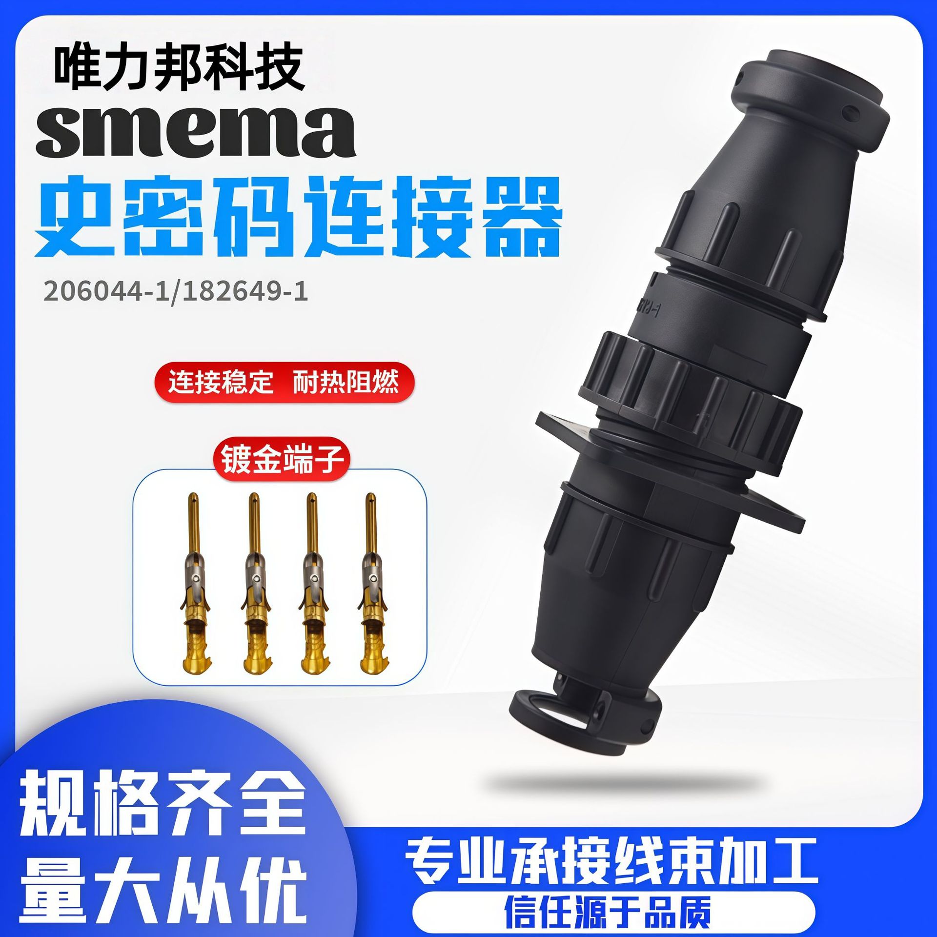 SMEMA接头史密码连接器14P 182649-1/206044-1/206043-1/182655-1