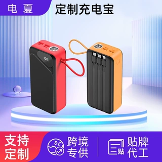 厂家定制跨境专供大容量快充移动电源可印 logo 便携通用充电宝