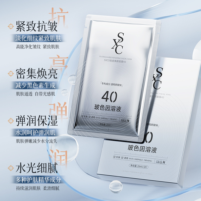 Mascarilla Facial Rejuvenecedora de Platino, Hidratación y Humidificación