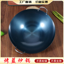【工厂直销】老式双耳铁锅柴火炉专用正宗铁锅商用家用加厚燃气灶